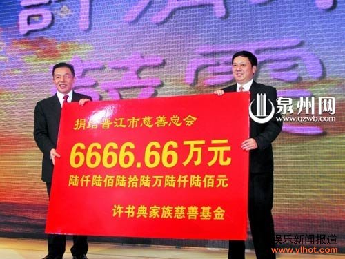 许连捷（左）和尤猛军（右）在捐款仪式上 